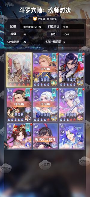 斗罗大陆:魂师对决斗罗大陆:魂师对决