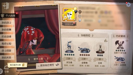 第五人格【52级】第五华渠有鸽子珍奇柜迷雾山庄 