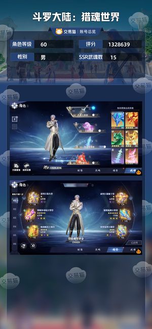 斗罗大陆：猎魂世界【60级】看上的，直接拿下可小刀