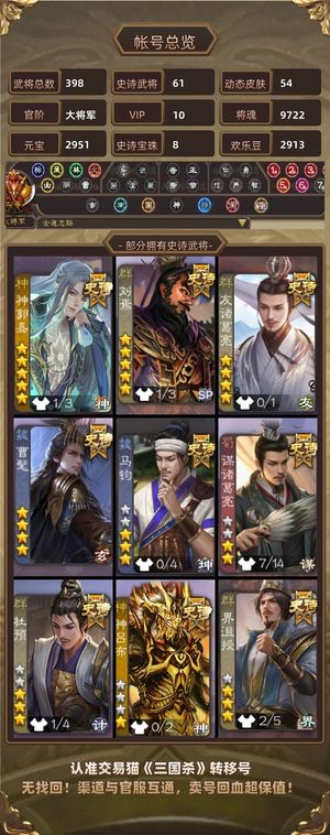 三国杀【大将军,V10】新将多，奶龙刘焉曹髦神郭界沮授