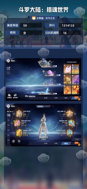 斗罗大陆：猎魂世界【59级】尘心队潜力很大