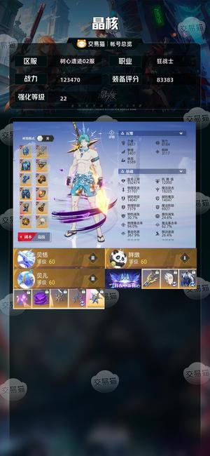 晶核【狂战士战力123470】218共鸣，全碎，修好14万战