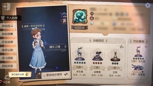 第五人格【18级】 急出 第五人格帐号