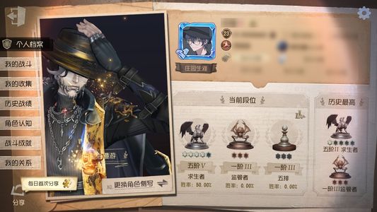 第五人格【23级】隐士薄金迷雾山庄