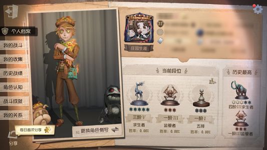 第五人格【22级】 医生年限蜘蛛深渊