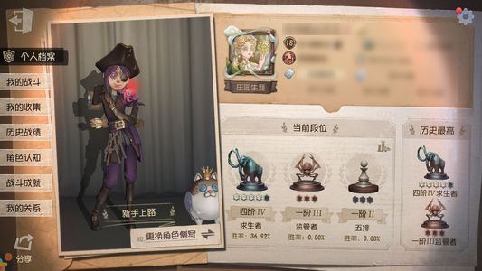 第五人格【18级】 心中的小久久