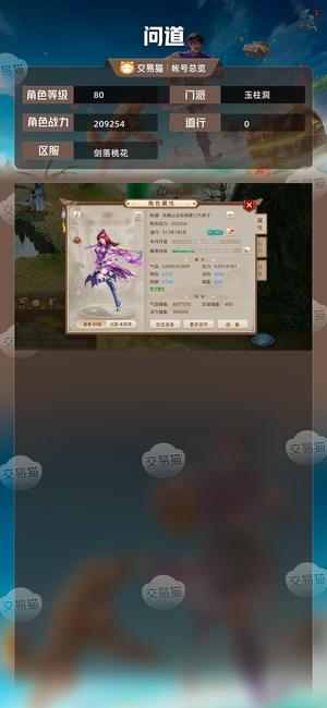 问道【80级玉柱洞】 新区超级米号