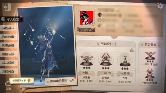 第五人格【10级】心理二限（急出）