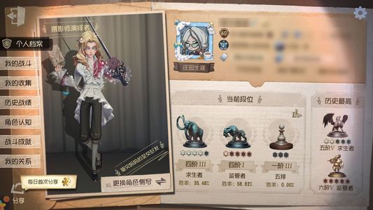 第五人格【60级】 约瑟夫收藏家