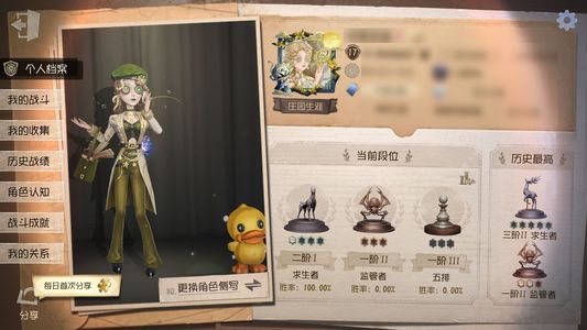 第五人格【17级】第五人格联动号记者福尔摩斯联动