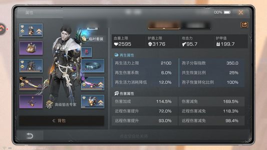 明日之后【23级庄园】 3飞5图谱5酸弓6酸喷 6火刀