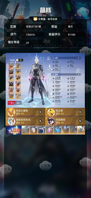 晶核【鬼刃战力136616】极品细节23-226三魔心鬼刃