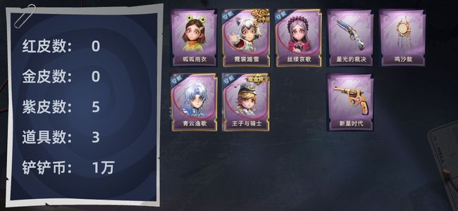 超自然行动组【0红皮 0金皮 5紫皮 3道具 10动作 3级梦居 7】急出可以小刀