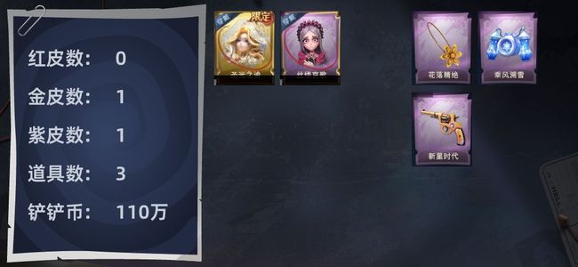 超自然行动组1金皮 1紫皮 3道具 9动作 10级梦居 7】 圣光欧皇号