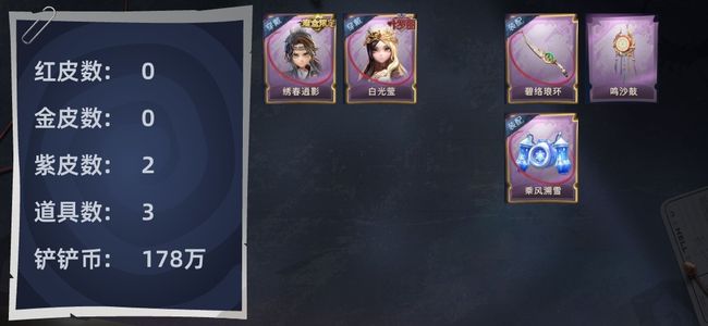 超自然行动组【0红皮 0金皮 2紫皮 3道具 7动作 10级梦居 7】真心出 真心出