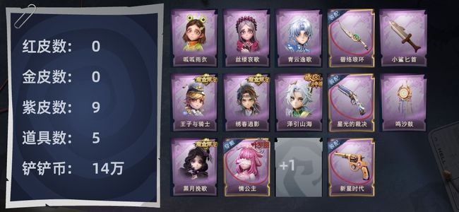 超自然行动组【0红皮 0金皮 9紫皮 5道具 10动作 6级梦居 7】超自然行动组～