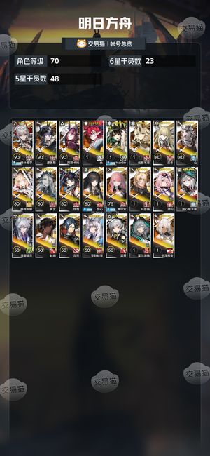明日方舟【70级】ew,和其他
