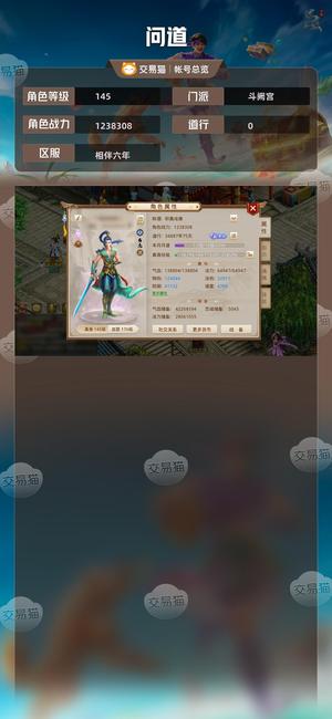 问道【145级斗阙宫】 改7爆力双变异