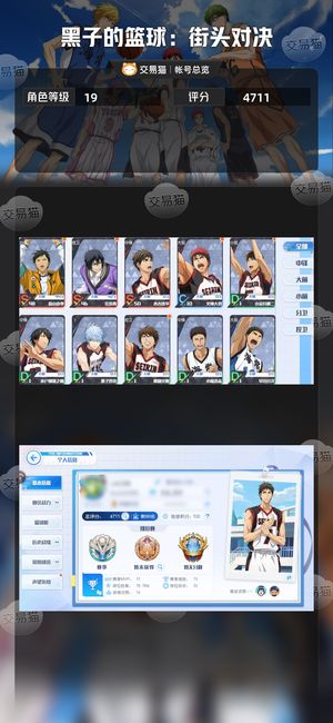 黑子的篮球：街头对决【19级】 花宫真开局