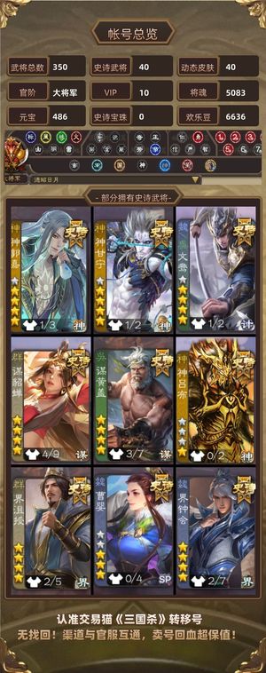 三国杀【大将军,V10】性价比养老大将军