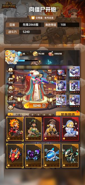 向僵尸开炮【5240攻击力】四代冰二代电有风百一二三代冰核