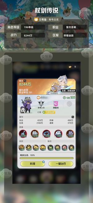 杖剑传说【苹果版】杖剑传说【苹果版】