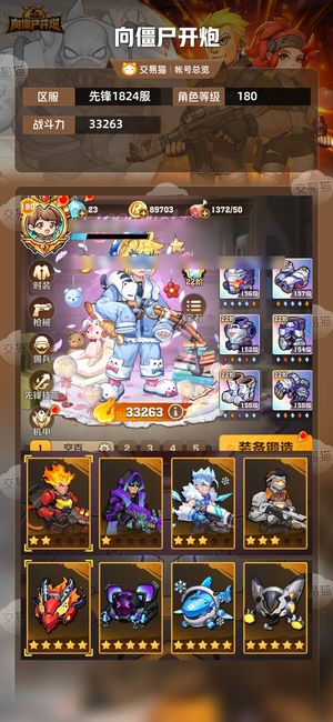 向僵尸开炮【33263攻击力】新血欧号不玩退坑