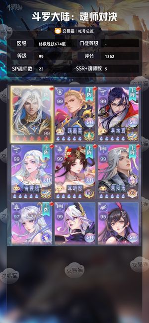 斗罗大陆：魂师对决【 ,99级】1150亿，浴桶，彩五尘心