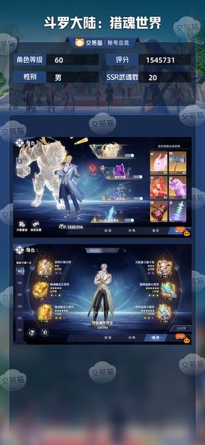 斗罗大陆：猎魂世界【60级】113爆伤老虎，半年月卡