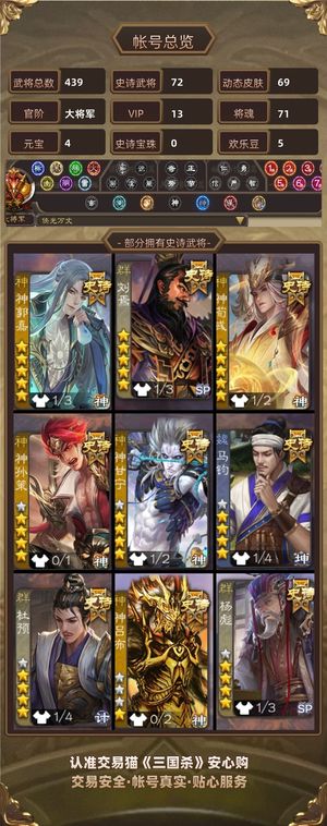 三国杀【大将军,V13】 抖音：天杀叔｜没我粉丝群不发货