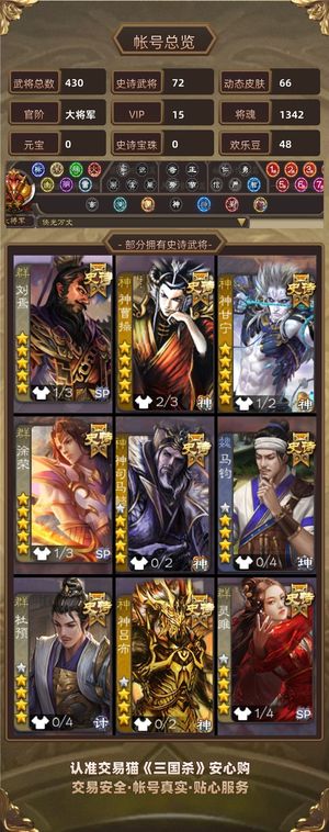 三国杀【大将军,V15】 抖音：天杀叔｜没我粉丝群不发货