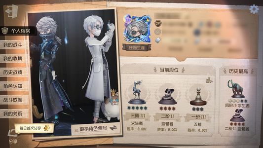 第五人格第五人格