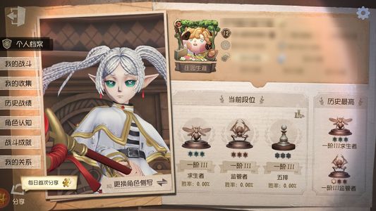 第五人格【12级】 小欧号芙莉莲加金挂