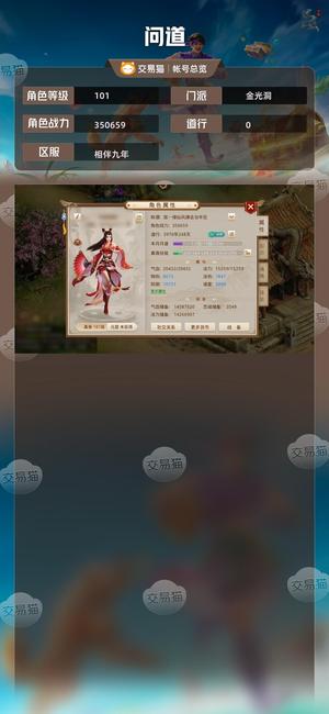 问道【101级金光洞】 季卡高拖都是刚冲的