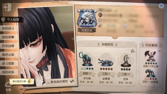 第五人格【47级】 壹原侑子台球手限定金和头像
