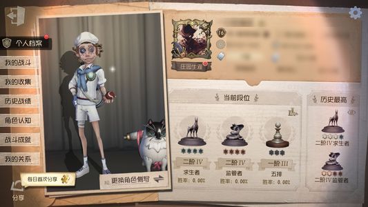 第五人格【16级】账号诚心出售