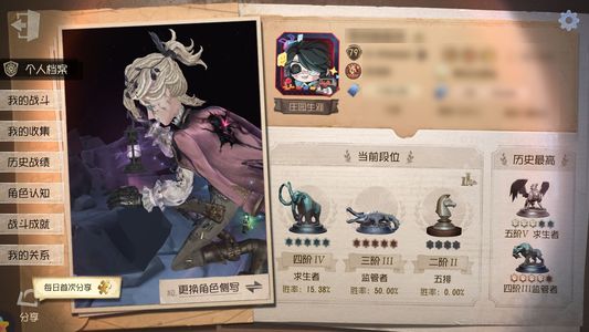 第五人格【79级】 53金麒麟加特心锁联动多