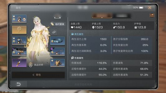 明日之后【15级庄园】 典衣典喷投影