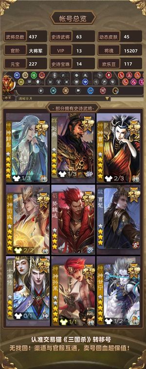 三国杀【大将军,V13】六权一超多权三势魏延势于吉