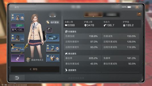 明日之后【20级庄园】 119级步枪兵