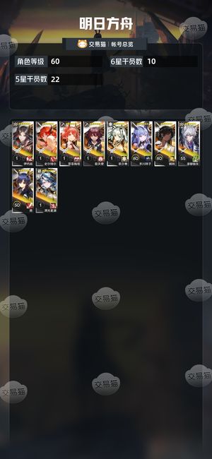 明日方舟【60级】有熟练度，上手就能玩