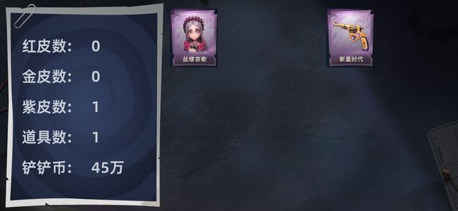 超自然行动组【苹果版】【0红皮 0金皮 1紫皮 1道具 6动作 1级梦居 7】超自然行动组id