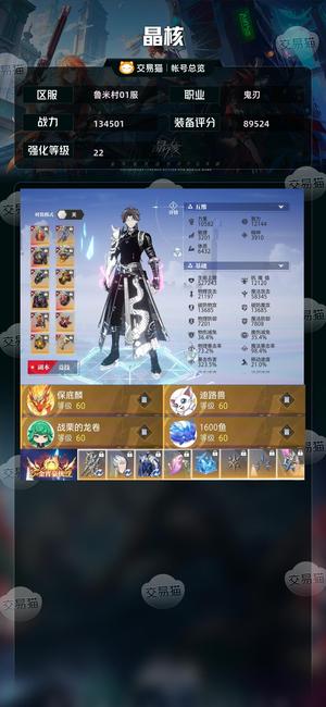 晶核【鬼刃战力134501】细细真细节22鬼刃223高共鸣