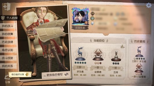 第五人格【19级】晚上才能回消息