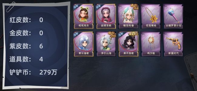 超自然行动组【0红皮 0金皮 6紫皮 4道具 9动作 9级梦居 7】泽引 黑月