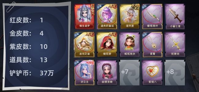 超自然行动组【苹果版】【1红皮 4金皮 10紫皮 13道具 10动作 10级梦居 7】有事不玩了急出