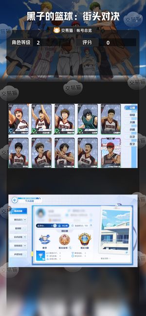 黑子的篮球：街头对决【2级】 50区花宫真开局