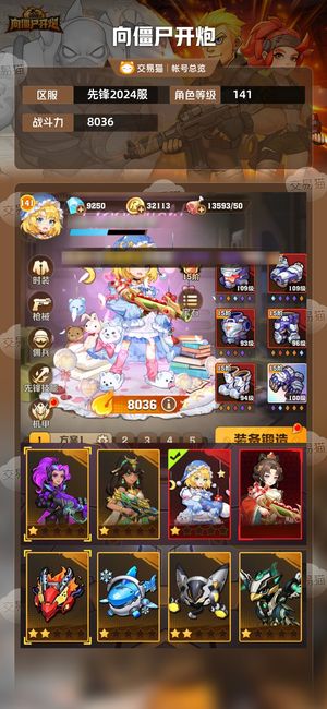 向僵尸开炮【8036攻击力】万钻月卡四代冰高体力第一盟