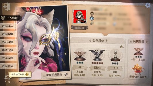 第五人格【26级】巅七屠夫，虚妄挂件