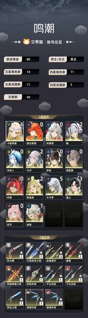 鸣潮【80级】 61卡21今汐椿大保底220抽